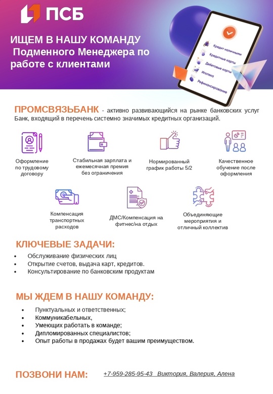 https://vk.com/bankmanagerr #Финансы@lugansk_rabota