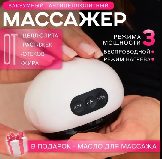 Продам Новый Вакуумный массажер антицеллюлитный
