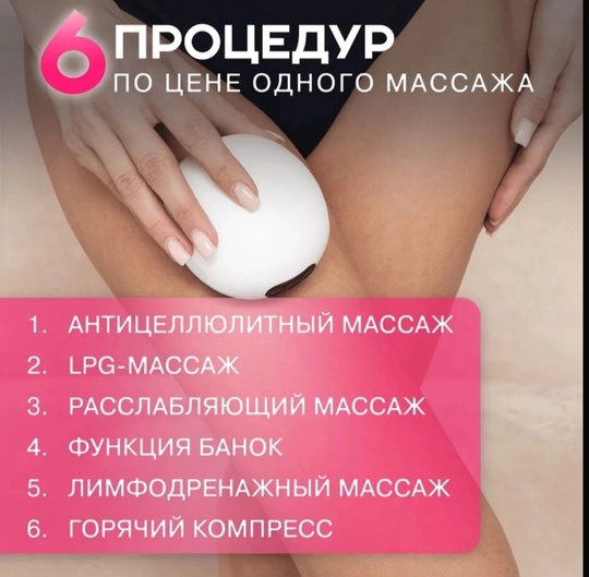 Продам Новый Вакуумный массажер антицеллюлитный (1)