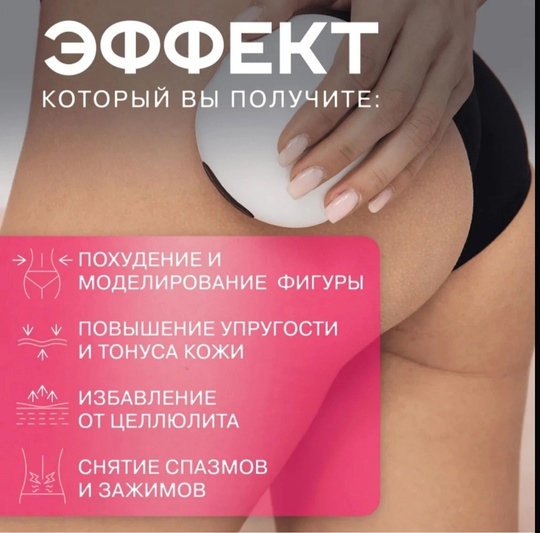 Продам Новый Вакуумный массажер антицеллюлитный (2)