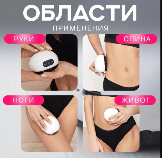 Продам Новый Вакуумный массажер антицеллюлитный (3)