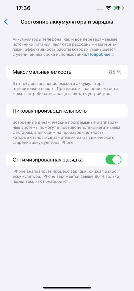 Продам Iphone 13 Pro Max
Память (6)