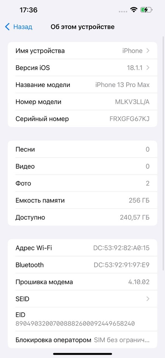 Продам Iphone 13 Pro Max
Память (7)