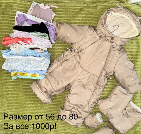 Продам вещи, размеры и цена