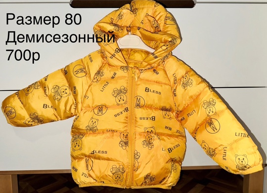 Продам вещи, размеры и цена (3)