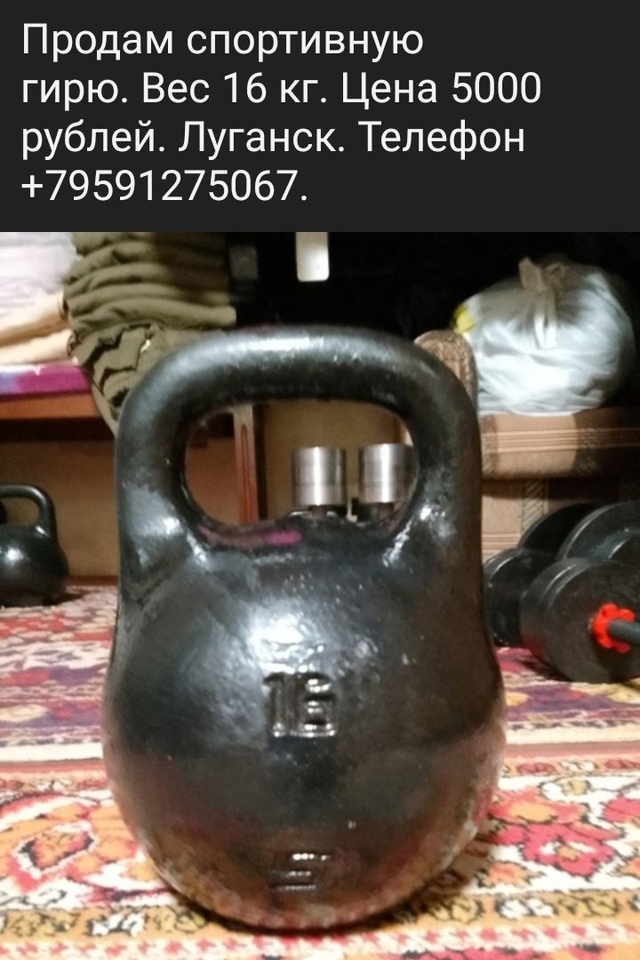 Продам спортивные гири. Вес 16,