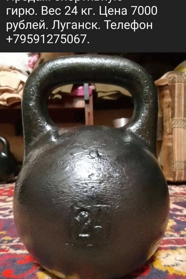Продам спортивные гири. Вес 16, (1)
