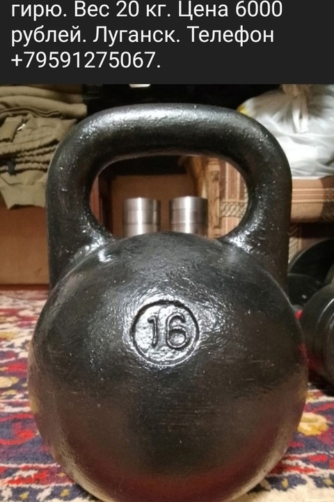 Продам спортивные гири. Вес 16, (2)
