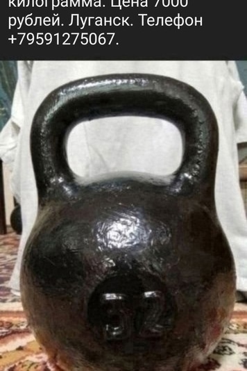 Продам спортивные гири. Вес 16, (3)