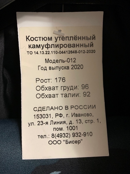 Зимняя форма, цвет черно-синий, новая. (4)