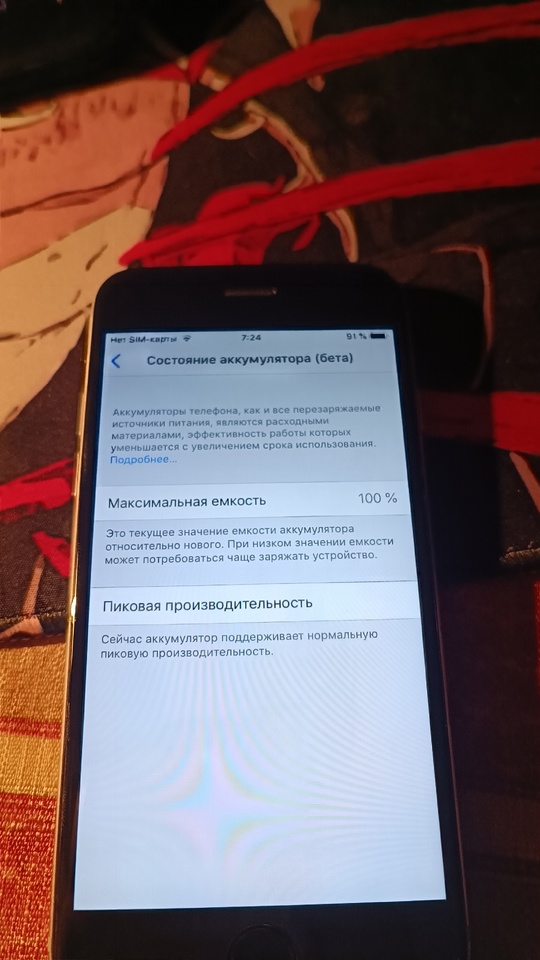 Продам iphone 6 16gb состояние (4)