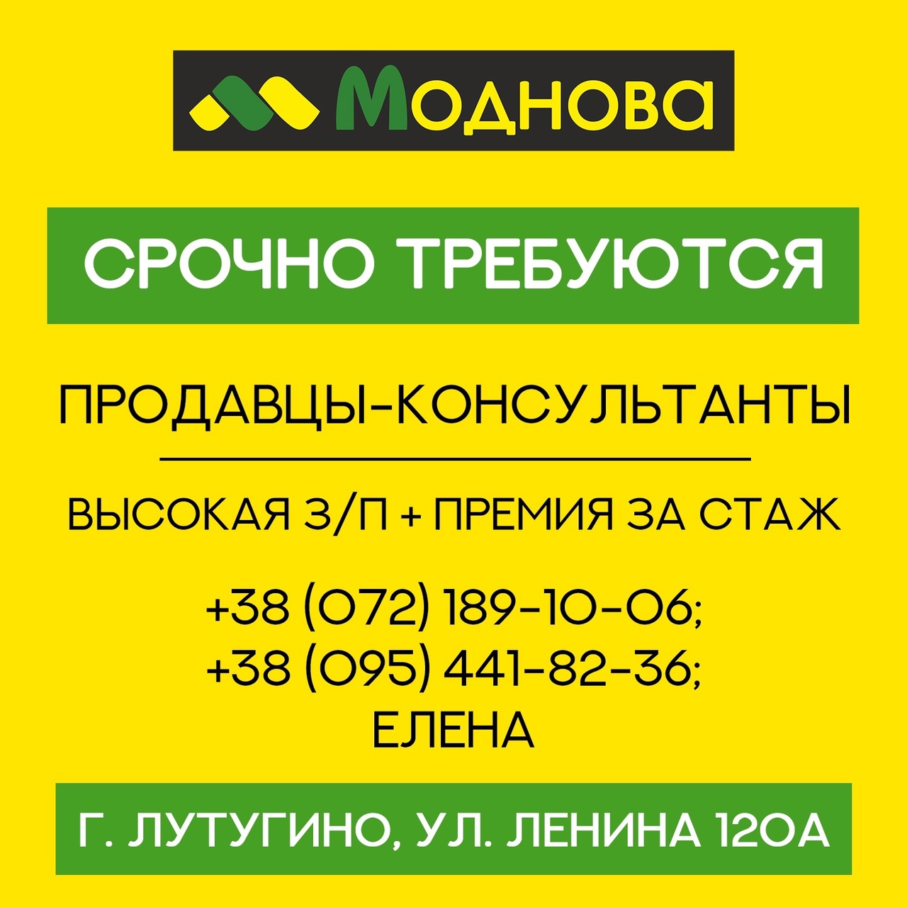 Работа - Лутугино✅ 
В крупной