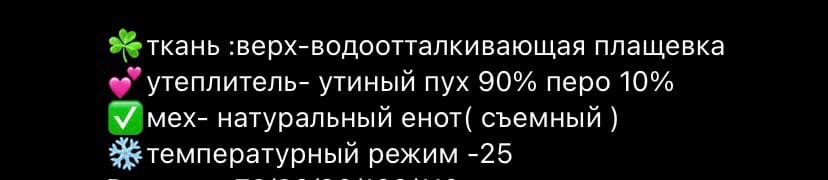 Комбез для модницы (осень, зима) (2)