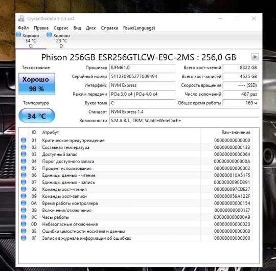 Продажа или обмен  ,игровой (3)