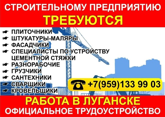 https://vk.com/darling_lugansk #Строительство@lugansk_rabota