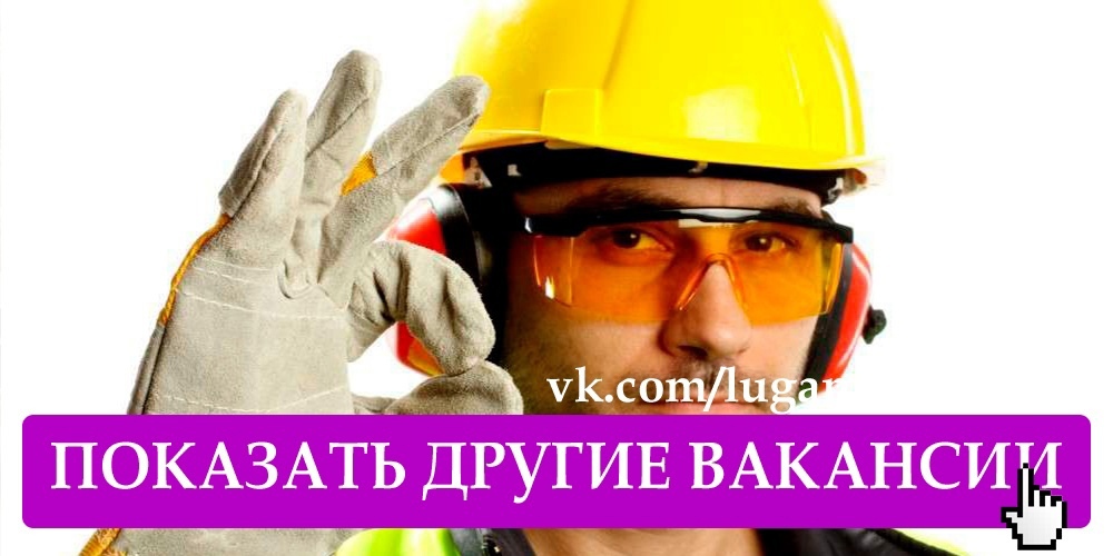 Работа! Срочно требуются монтажники окон,