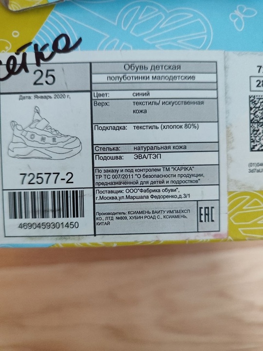 Донецк
Заберёте всю сразу обувь,отдам за (4)