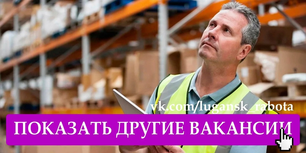 ПРЕДПРИЯТИЮ НА ПОСТОЯННУЮ РАБОТУ ТРЕБУЮТСЯ