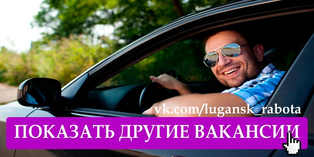 Требуется ЭКСПЕДИТОР (зп от 60