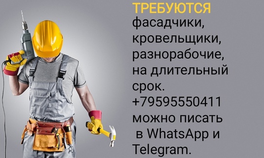 https://vk.com/id857660002 #Строительство@lugansk_rabota