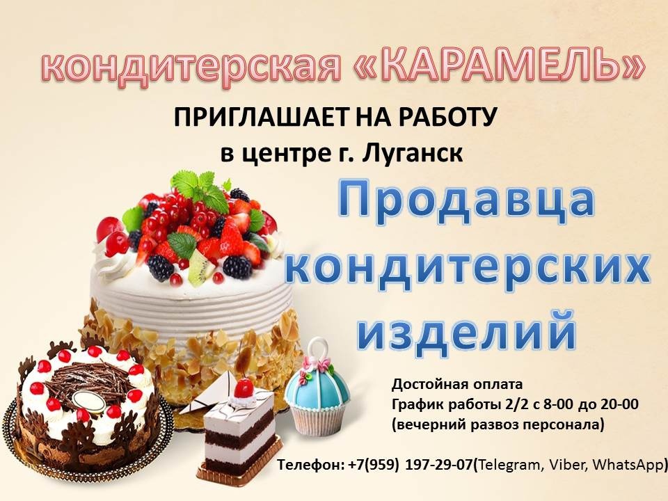 https://vk.com/matreshkalg #Торговля@lugansk_rabota