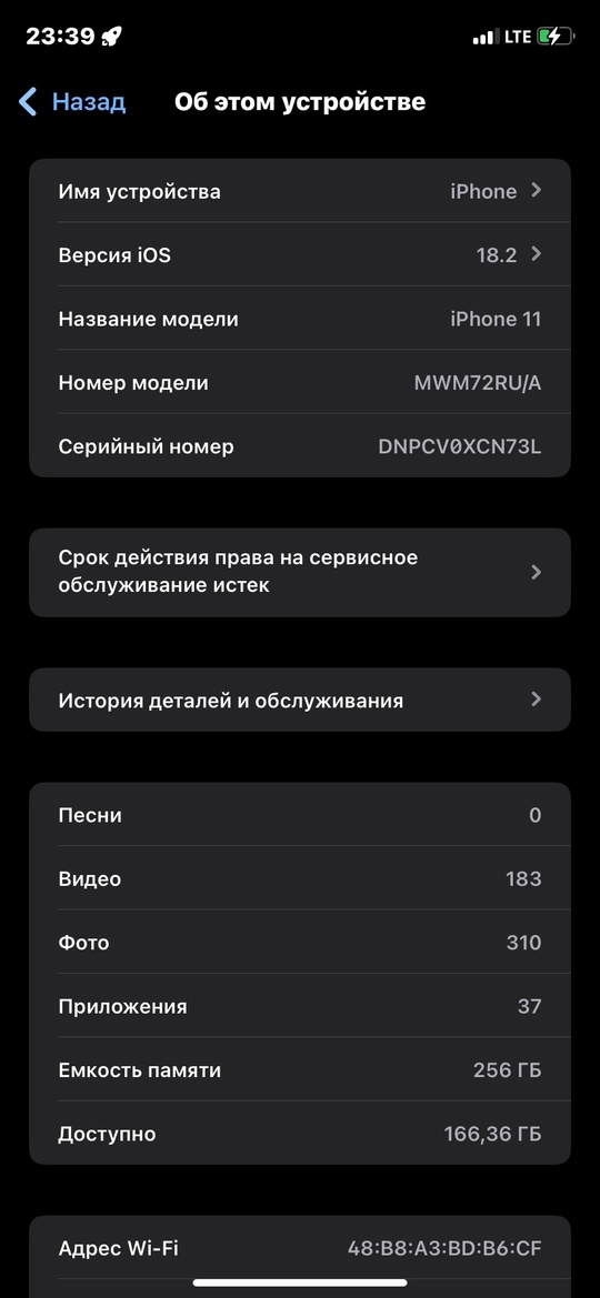 Продам или обменяю IPhone 11 (1)
