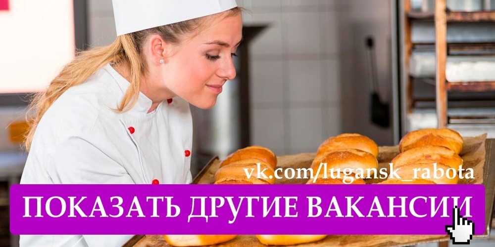 Требуется повар, помощник повара на