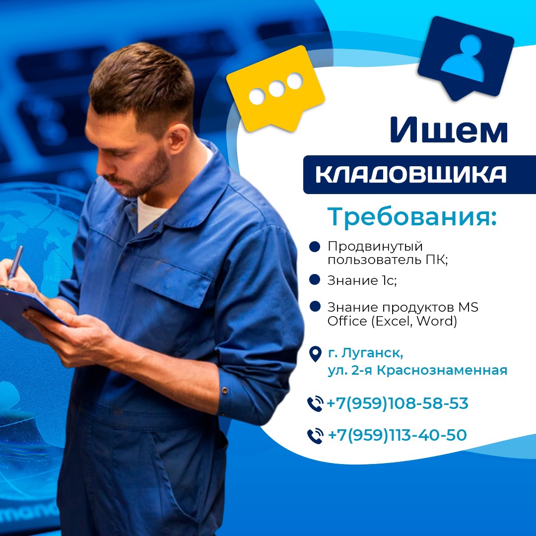На постоянную работу требуется: 

