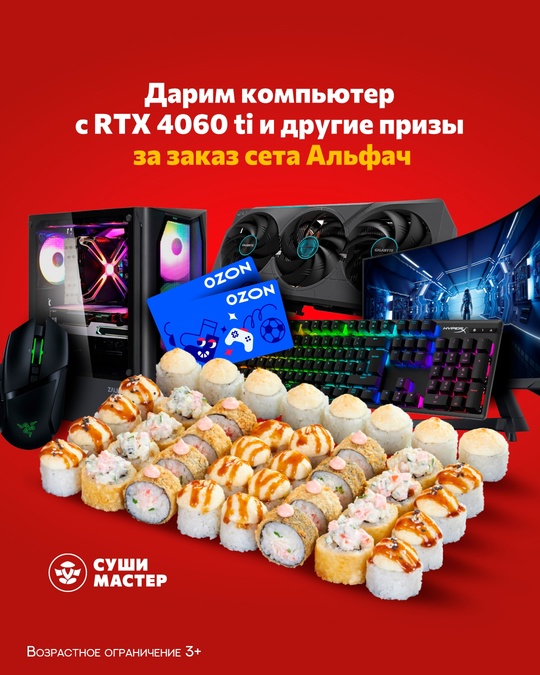 Закажи сет Альфач и прими