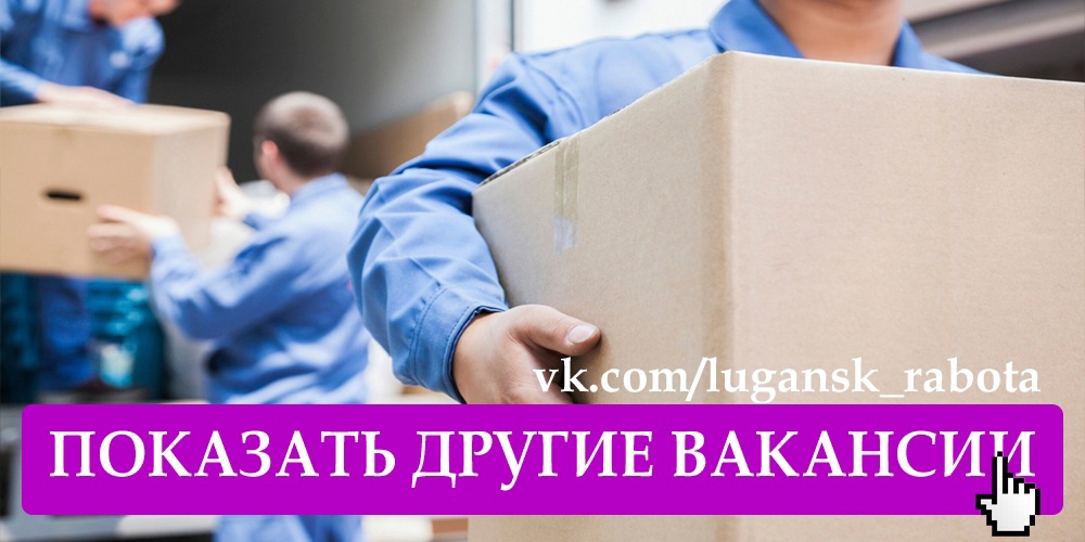 Требуются разнорабочие на производство. Рабочий