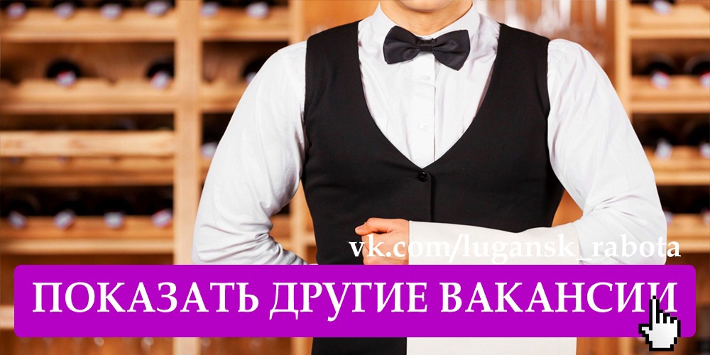 Требуется повар , официант, Бухгалтер.,