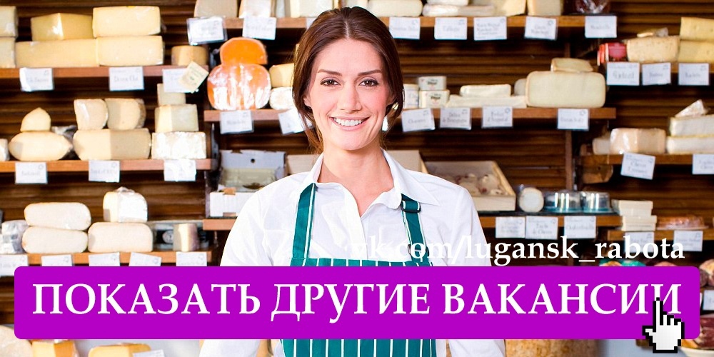 СРОЧНО ТРЕБУЕТСЯ ПРОДАВЕЦ В продуктовый