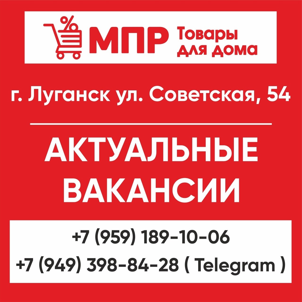 Новая торговая сеть МАГАЗИНОВ ПОСТОЯННЫХ