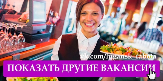 В кафе требуется официант.Опыт работы
