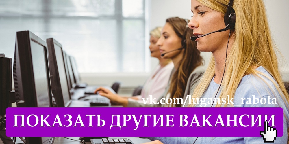Требуется ОПЕРАТОР!Рассмотрим без опыта! ОБУЧИМ!