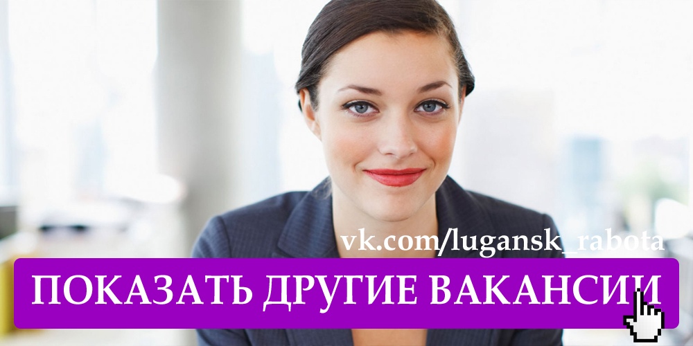 Приглашаем на работу Контролера 
Город