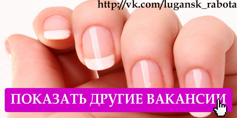 #Красота@lugansk_rabota
Парикмахерская в центре города ищет