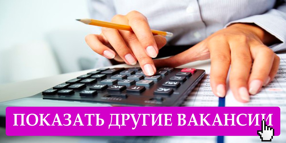 #Бухгалтерия@lugansk_rabota
Требуется бухгалтер с опытом работы