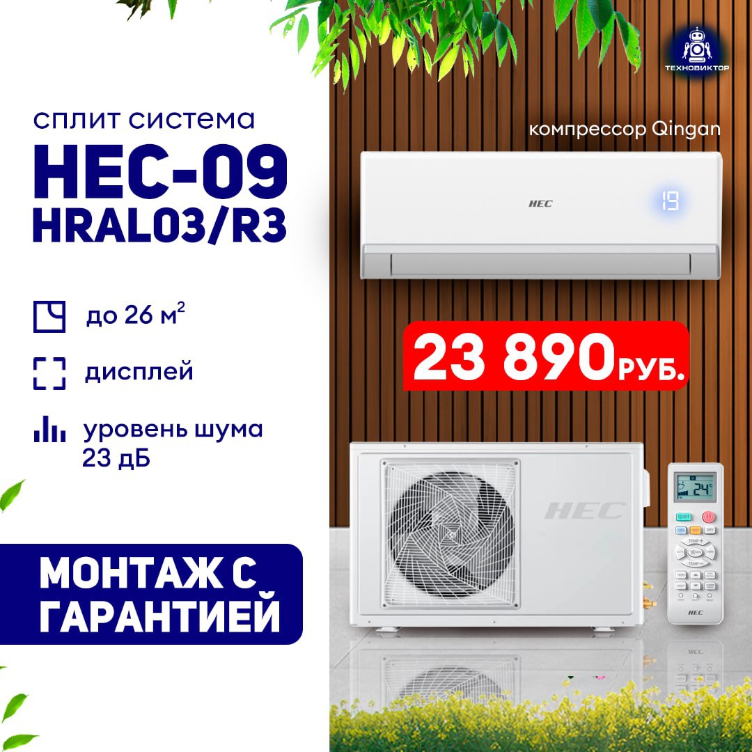 ❄️ КОНДИЦИОНЕРЫ / СПЛИТ -