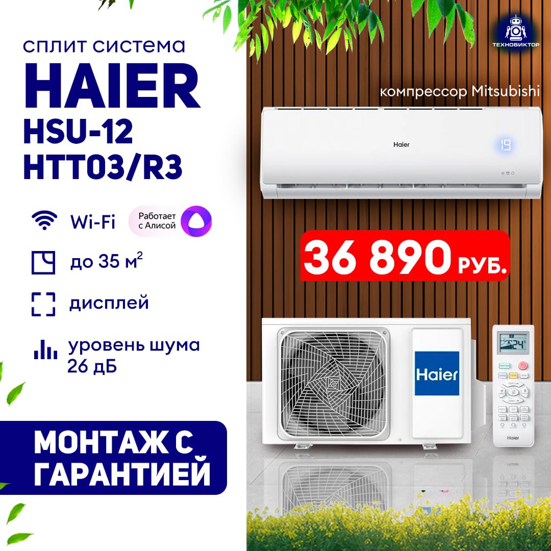 ❄️ КОНДИЦИОНЕРЫ / СПЛИТ - (2)
