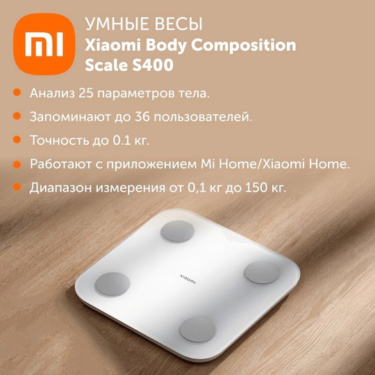 Новые умные весы напольные Xiaomi