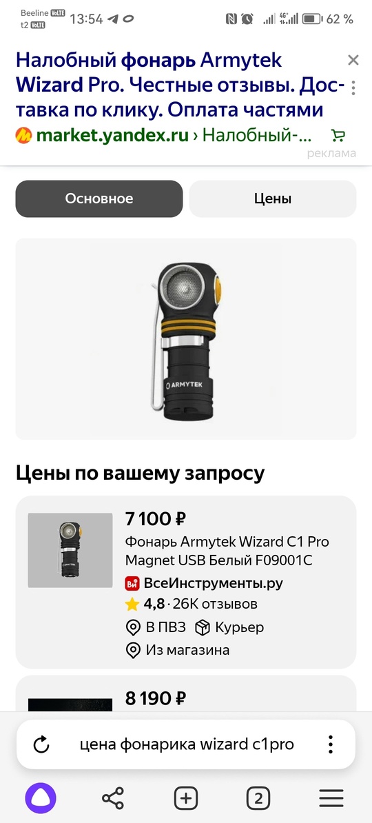 Новый продам за 5 тр (7)