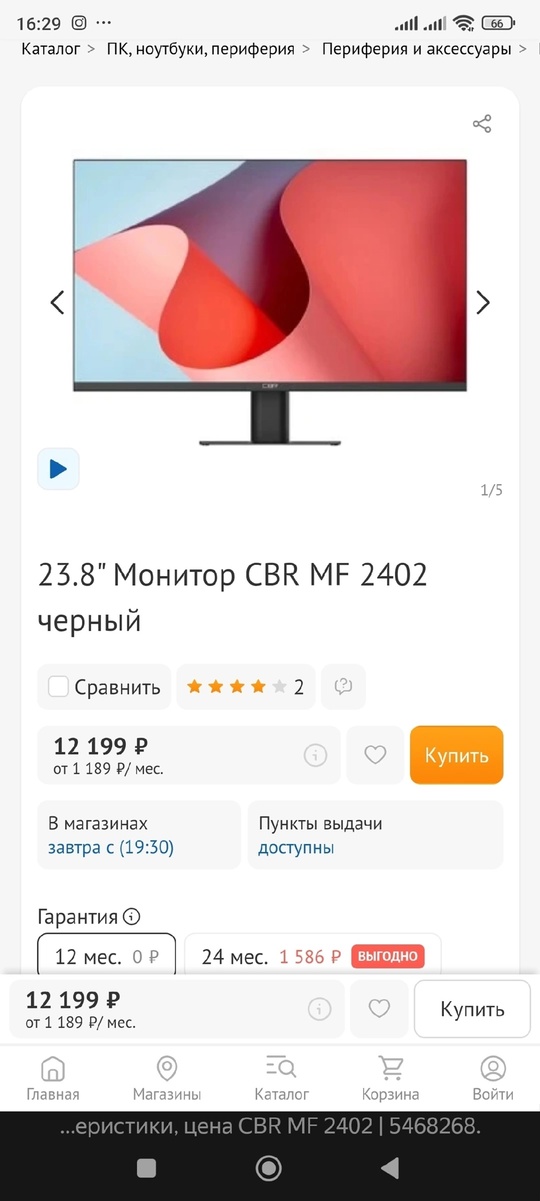 Продам Монитор CBR MF 2402 (3)