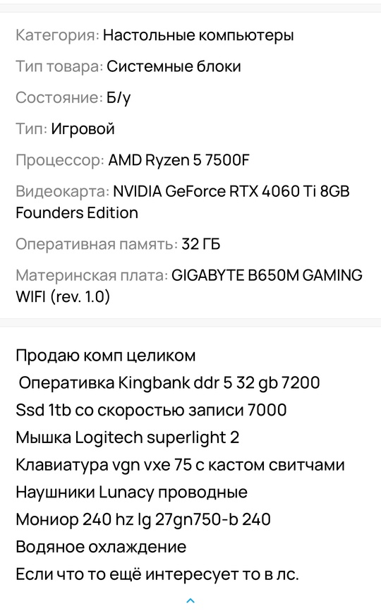 Продается игровой компьютер с периферией
Все (6)