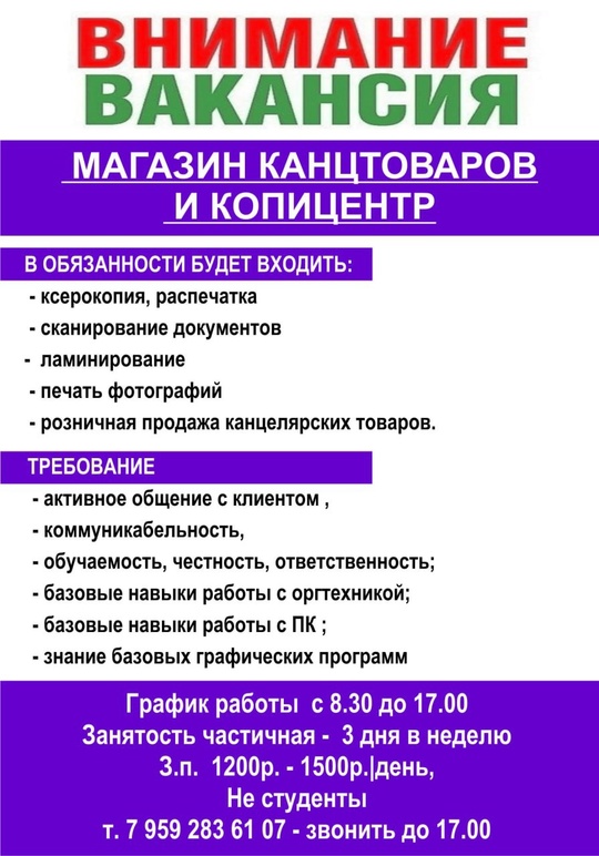 https://vk.com/galina_beigrovich #Торговля@lugansk_rabota