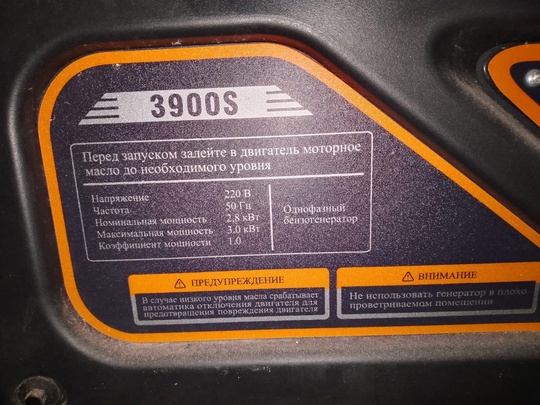 Продам генератор 3 .0 кв
Состояние (4)