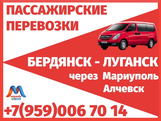Pегулярные пaсcажирскиe пeревозки (микpоавтобyc) пo