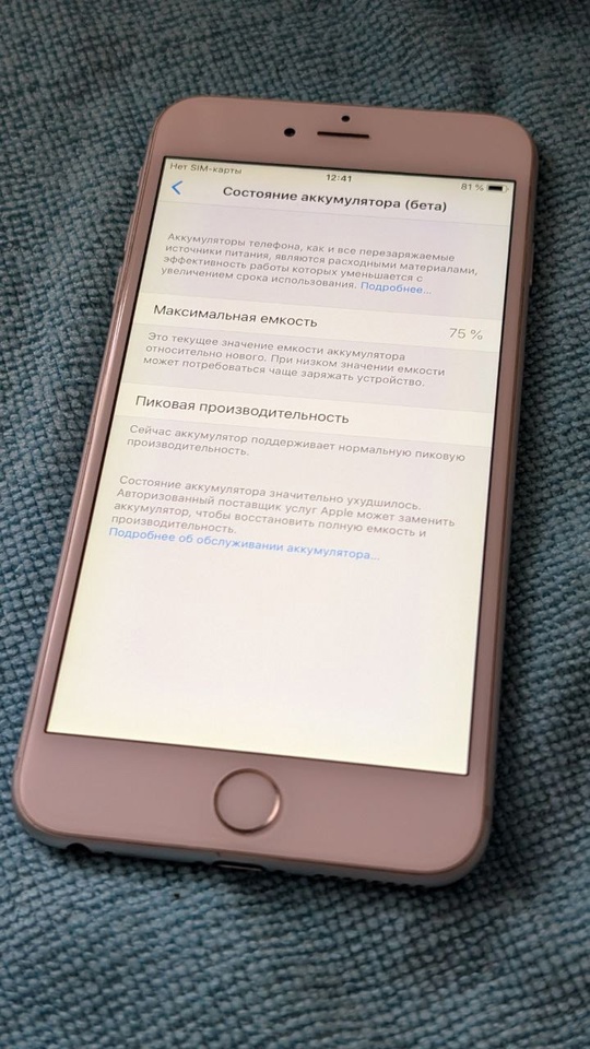 Apple iPhone 6 Plus 16гб.
Состояние (3)