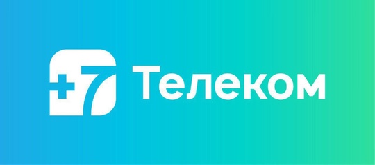 Оператору связи «+7Телеком» требуются в