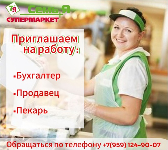 https://vk.com/id52782101 #Торговля@lugansk_rabota